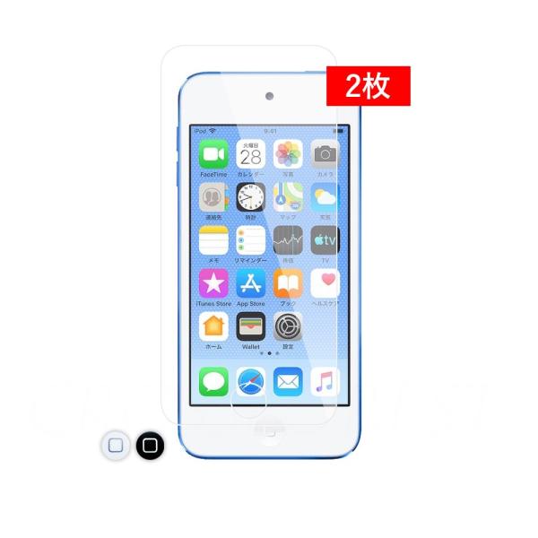 クロスフォレスト iPod touch 7 (6/5) 世代用 液晶保護 ガラスフィルム 2枚セット...
