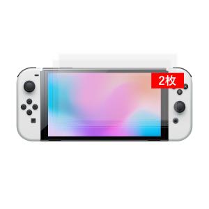 クロスフォレスト Nintendo Switch用 アンチグレア 液晶保護 ガラスフィルム 2枚セット