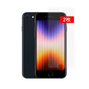 クロスフォレスト iPhone SE2 (第2世代,2020) 専用 アンチグレア 液晶保護 ガラスフィルム 2枚セット｜crossforest