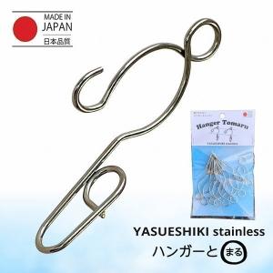 ハンガー ストッパー ステンレス  「8個入」安江式 ハンガー飛ばない しっかりとまる 軽い 重量 洗濯 物干し 洗濯ばさみ ステンレスピンチ 日本製