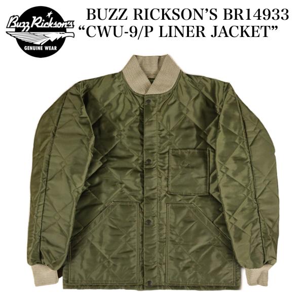 BUZZ RICKSON’S BR14933 “CWU-9/P LINER JACKET”