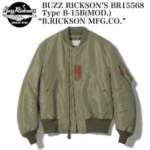 BUZZ RICKSON'S バズリクソンズ BR15567 Type B-15B 襟ボア バッチ