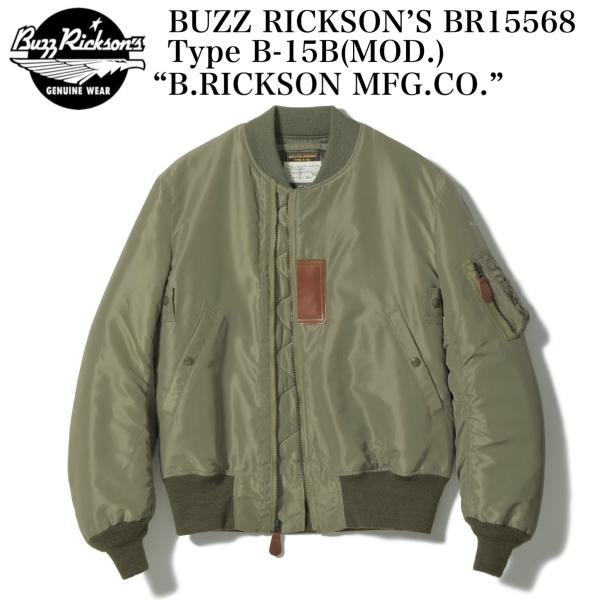 BUZZ RICKSON’S BR15568 Type B-15B(MOD.) “B.RICKSON...