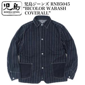 児島ジーンズ KOJIMA GENES 13oz デニムジャケット 日本製 メンズ バイカラー ウォバッシュ カバーオール ワンウォッシュ 日本製 MadeinJapan RNB-5045 送料無料 児島ジーンズ KOJIMA GENES 13oz デニムジャケット 日本製 メンズ バイ