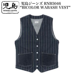 児島ジーンズ RNB5046 “BICOLOR WABASH VEST”