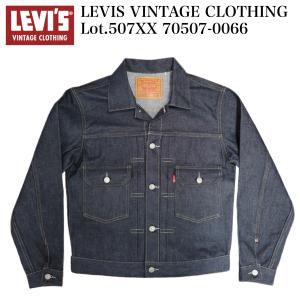 LEVIS VINTAGE CLOTHING Lot.507XX 70507-0066｜crossover-co