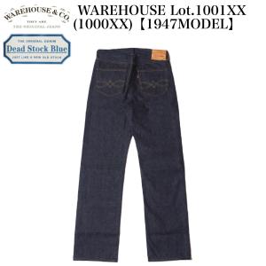 ウェアハウス　デッドストックブルー　dsb 1947 W30 楽天市場】WAREHOUSE ウエアハウス Dead Stock Blue デッド