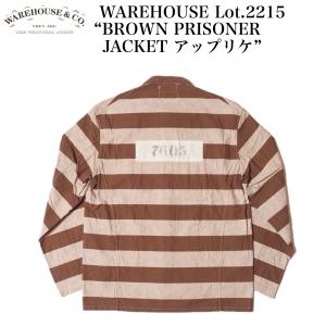 WAREHOUSE（ウエアハウス） WAREHOUSE Lot.2215 “BROWN PRISONER
