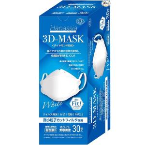 [AI-WILL] ハナッシア 不織布マスク 3D-MASK マスク 30枚 個包装タイプ