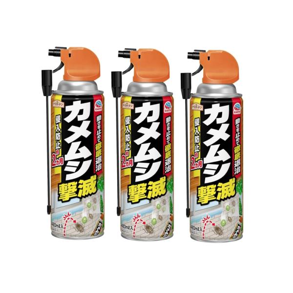 【3本セット】アースガーデン カメムシ撃滅 480ml 園芸用 殺虫剤 害虫 駆除 対策 ガーデニン...