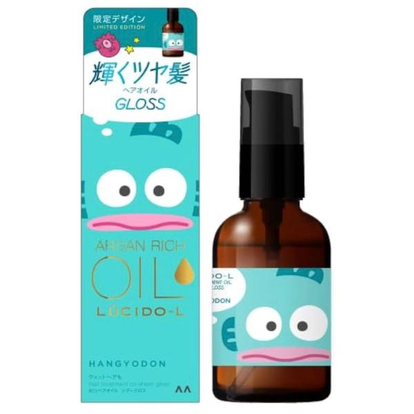 ルシードエル アルガンオイル ヘアオイル サンリオ 限定デザイン ハンギョドン