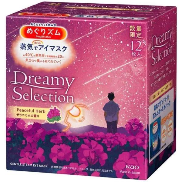 めぐりズム 蒸気でホットアイマスク ドリーミーセレクション ゼラニウム 12枚入