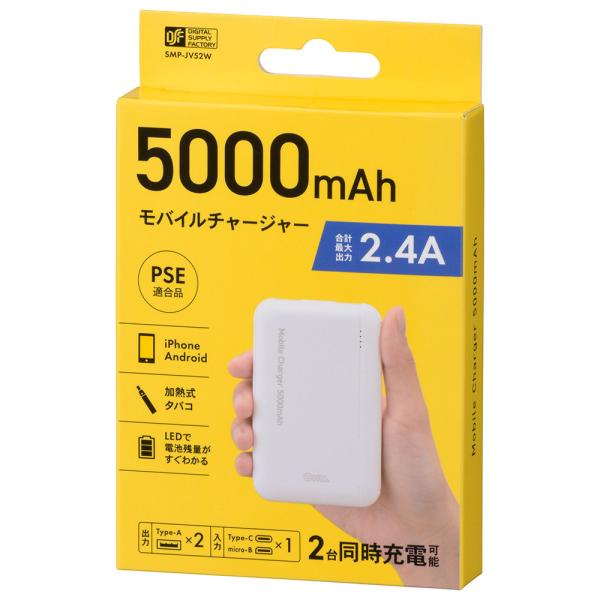 オーム電機 モバイルチャージャー 5000mAh モバイルバッテリー スマホ充電器 2台同時充電 S...