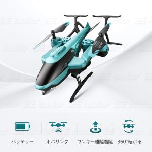 ラジコンヘリコプター ヘリ カメラ 空撮 飛行...の詳細画像1