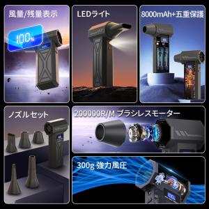 【最大風速80m/s・8000mAh】エアダス...の詳細画像3
