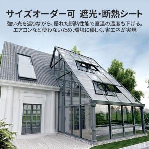 【2枚目600円OFF】 遮光シート 夏冬兼用...の詳細画像1