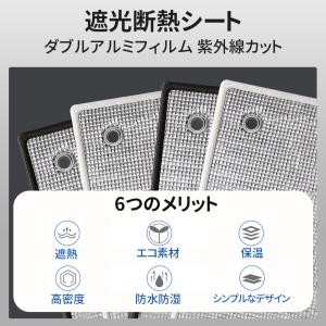 【2枚目600円OFF】 遮光シート 夏冬兼用...の詳細画像2