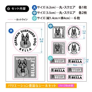 ペットのイラストシール 犬 猫 名入れ イラス...の詳細画像2