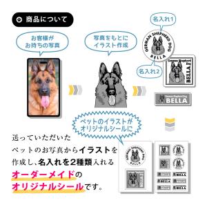 ペットのイラストシール 犬 猫 名入れ イラス...の詳細画像1