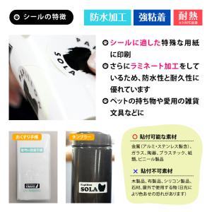 ペットのイラストシール 犬 猫 名入れ イラス...の詳細画像3