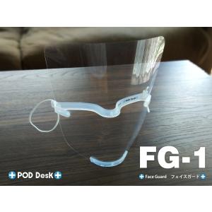 「フェイスガード　FG-1」（シールドフィルム3枚入）｜crosspod