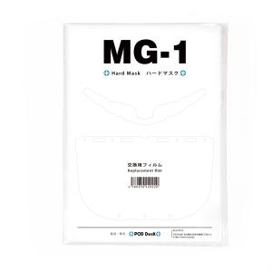 「MG-1 交換用フィルム」 5枚入り｜crosspod