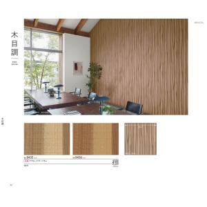 のり無し壁紙 SINCOL シンコール BEST 2023.4-2025   BB8436