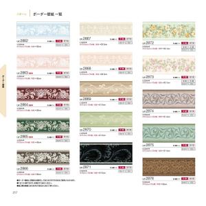 トリム ボーダー 壁紙 リリカラ ウィル Will 17 5 Lw2875 Lw2875 クロス ロードdiyショップ 通販 Yahoo ショッピング