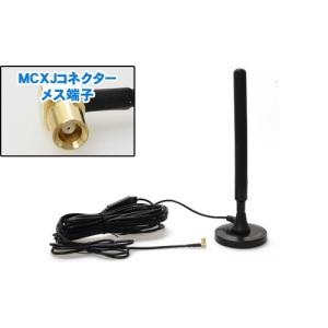 カーTV「TV133A/TV101B」/ポータブルナビ「PN909A/PN907A」対応長尺ロッドアンテナ「AN-MCXJR」1本 車載 カーテレビ カーナビ｜CROSSROAD