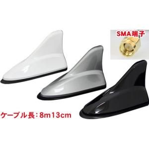 F端子シャークアンテナ「AN-SMA-F」ドルフィンアンテナ フルセグ