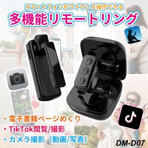 TikTok リモコン リング ワイヤレス B...の詳細画像1