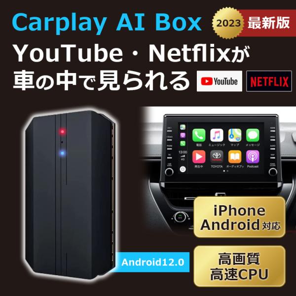 Carplay AndroidAuto AI Box カープレイ ディスプレイオーディオ DAIB0...