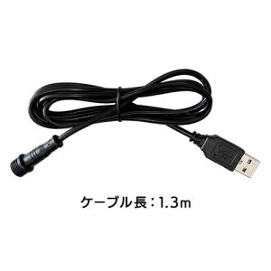 車載 USB電源ケーブル 約1.3ｍ