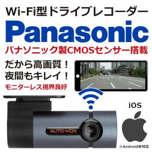 ドライブレコーダー WiFi 「DMDR-20」 スマホと連携 フルHD 1080P！Wi-Fi対応  パナソニックCMOSセンサー iOS13対応 iPhone専用 [DreamMake]