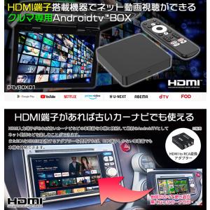 Android TV BOX 車載用 HDMI...の詳細画像1