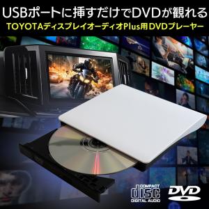 車載 CD/DVDプレーヤー TOYOTA デ...の詳細画像3