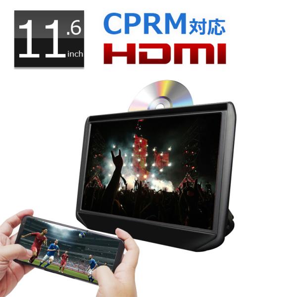 ヘッドレストモニター DVD内蔵 ポータブルDVDプレーヤー 車 CPRM 再生専用 HDMI スロ...