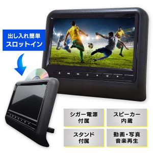 ヘッドレストモニター DVD内蔵 ポータブルD...の詳細画像1