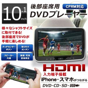 ポータブルDVDプレーヤー 10.1インチ 車載キット付[D...