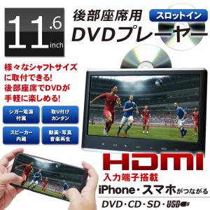 ヘッドレストモニター DVD内蔵 HDMI 取り付け ポータブルDVDプレーヤー