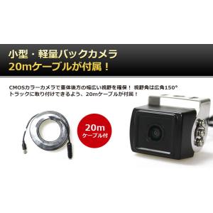 トラック用 バックカメラ モニター セット 車...の詳細画像1