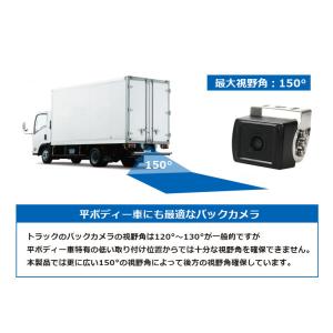 トラック用 バックカメラ モニター セット 車...の詳細画像2