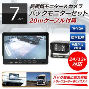 ドリームメーカー（DreamMaker） バックカメラ2個 モニター セット