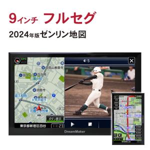 カーナビ ポータブルナビ フルセグ 9インチ 地デジ 2024年ゼンリン地図 ナビゲーション PN0907A フルセグTV フルセグテレビ 縦画面 DreamMaker