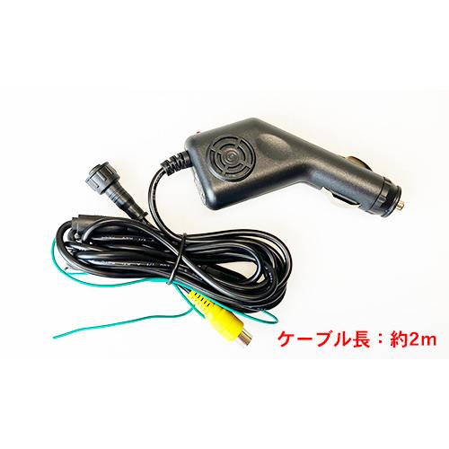 ポータブルナビPN0907B/PN0906BT用シガーアダプターケーブル PNOP-PC03 Dre...