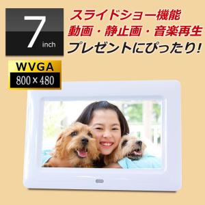 デジタルフォトフレーム 7インチ WVGA液晶 sdカード対応 動画再生 SP-070EL プレゼン...