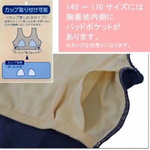 スクール水着 ワンピース水着 110cm〜17...の詳細画像5