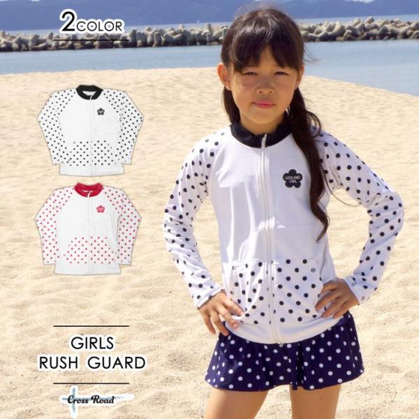 ラッシュガード 長袖 水玉 切替 フルジップ 女の子 女児 ガールズ キッズ 水着 UVブロック 紫...