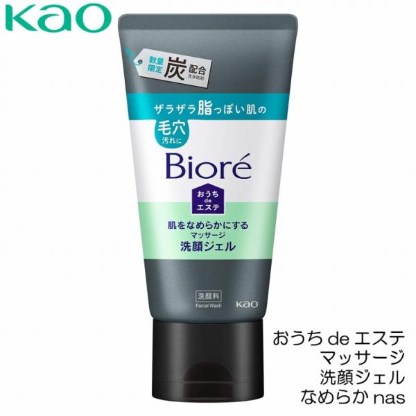 数量限定 ビオレ おうちdeエステ 肌をなめらかにするマッサージ洗顔ジェル 炭 150ｇ