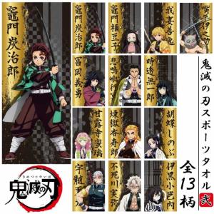 即納品】 鬼滅の刃 タオルセット 華ノ編 3枚セット BOX 炭治郎